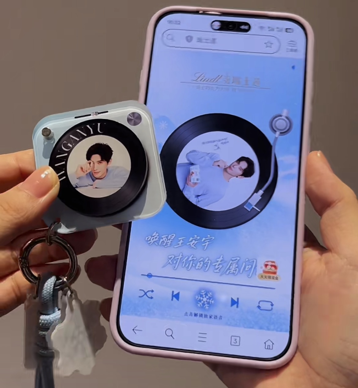 实体音乐礼品与手机播放界面
